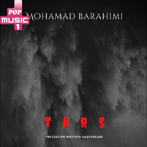 آهنگ ترس با صدای محمد براهیمی